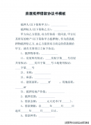 银行凡是会采纳催收措